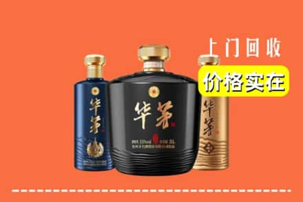 高价收购:合肥上门回收华茅酒